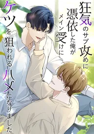 トライ・アゲイン〜三回目の結末は？〜 | comico (コミコ)